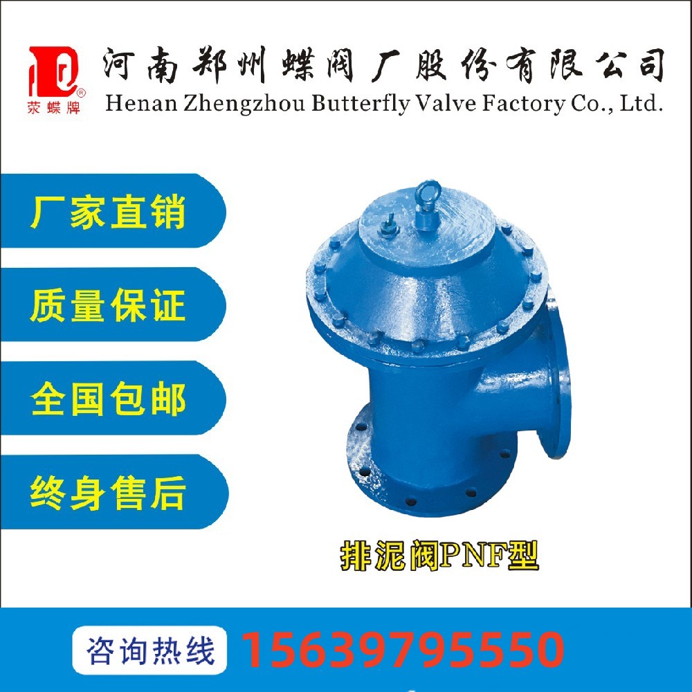 球墨鑄鐵PNF-10手動快開式排泥閥污水處理廠