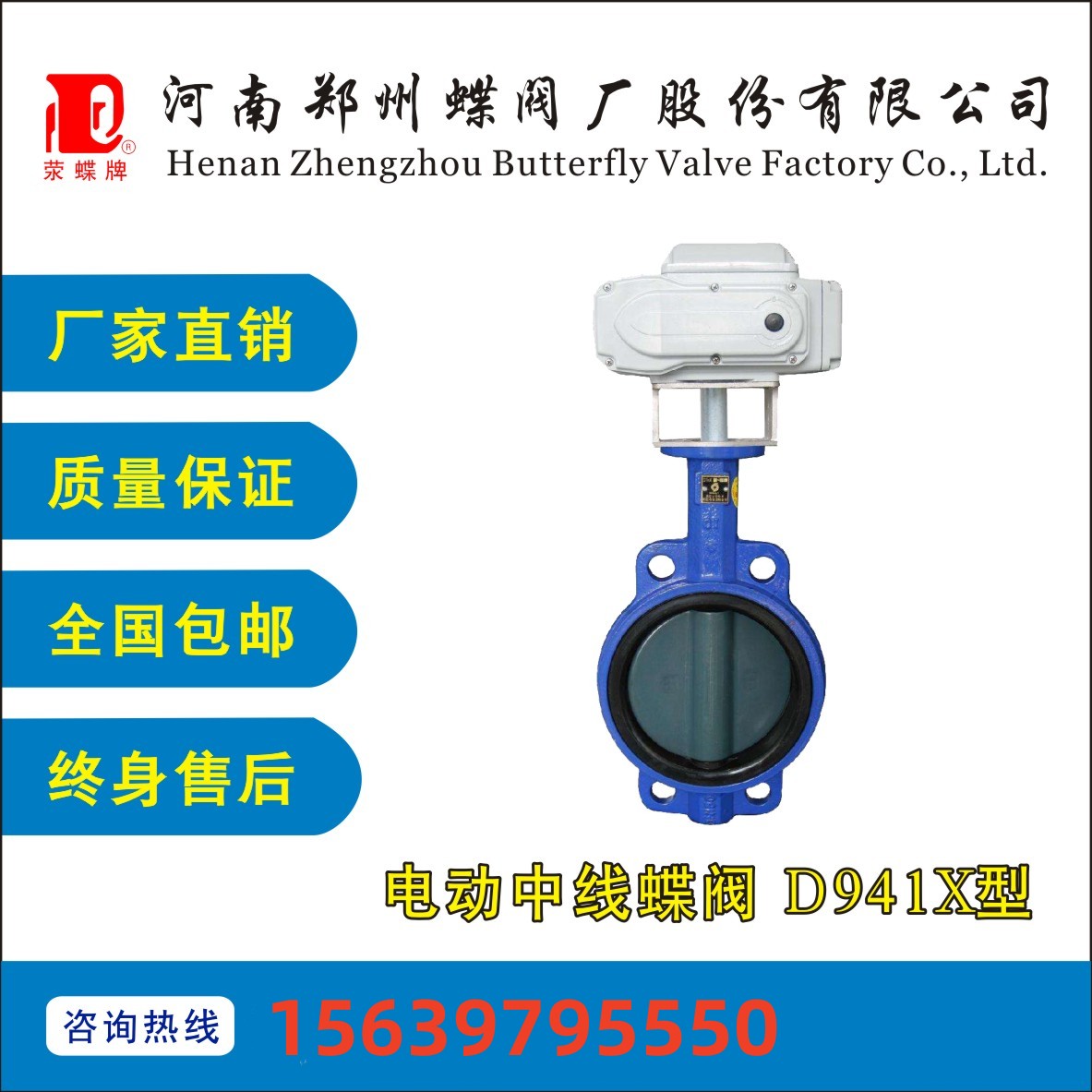 工業水處理大口徑方便鄭州電動對夾蝶閥D971X-10