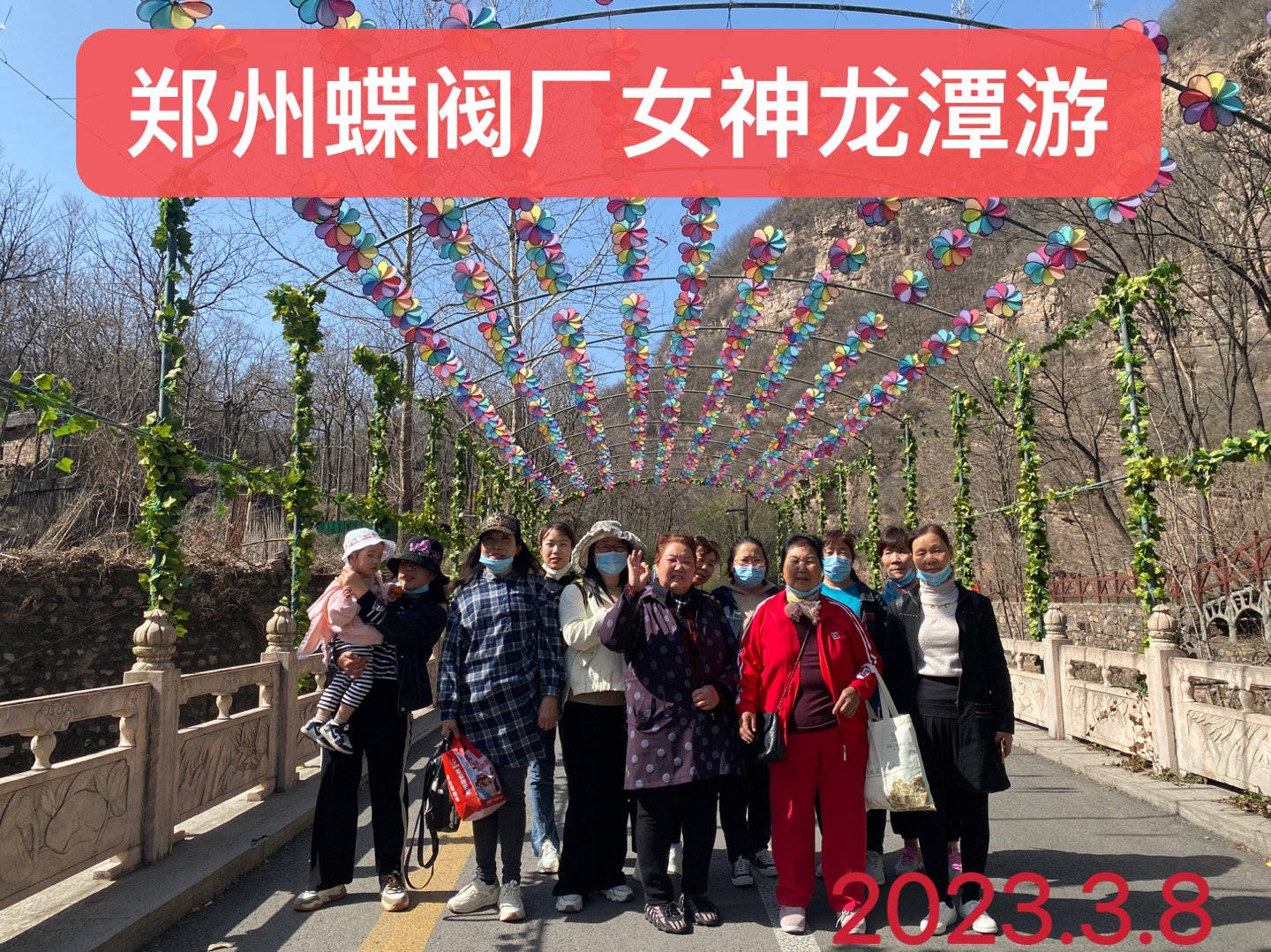 鄭州蝶閥廠三八節女神洛陽大峽谷一日游
