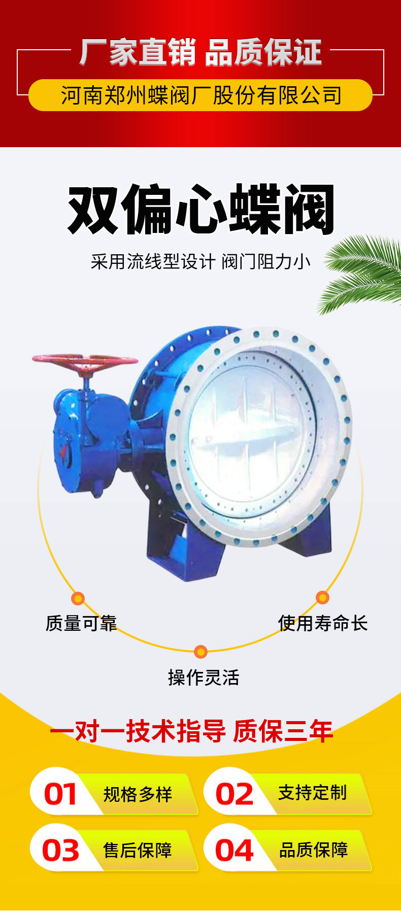 蝶閥雙偏心和中線的區別是什么？哪個好用？