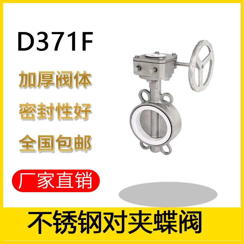 <strong><font color='4F8AFF'>什么是管網對夾式蝶閥</font></strong>