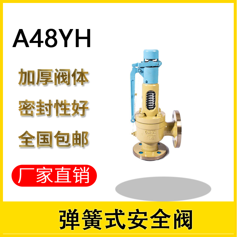 <strong>安全閥的使用場(chǎng)景有哪些</strong>