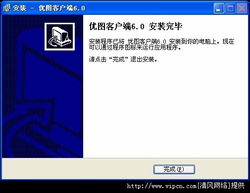 優(yōu)圖廣告公司業(yè)務(wù)管理軟件官方版 v6.0 數(shù)字化業(yè)務(wù)管理新選擇